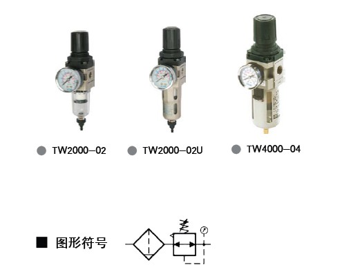 TW系列过滤减压阀基本型