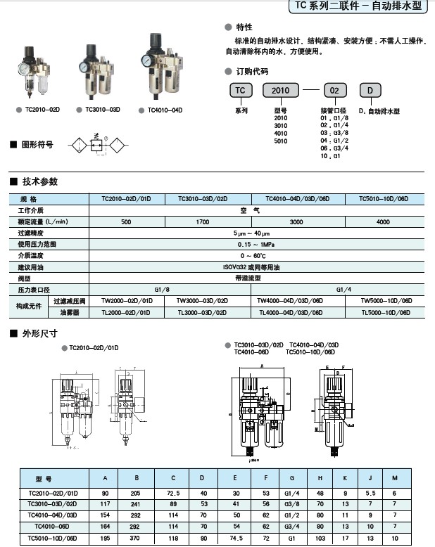 D自动排水.jpg